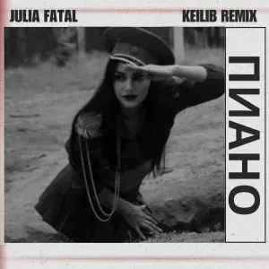 Julia Fatal - Пиано (Keilib Remix)