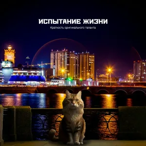 КОТ(Краткость Оригинального Таланта) - Ты мой ангел, Мама