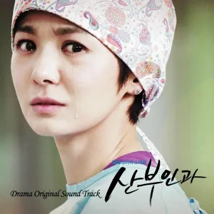 Lovely - First Love