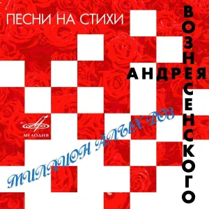Галина Беседина, Сергей Тараненко - Не возвращайтесь к своим возлюбленным