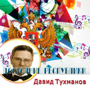 Игорь Тальков (Электроклуб) - Чистые пруды
