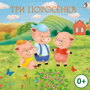 Мария Смольянинова - Белый мышонок