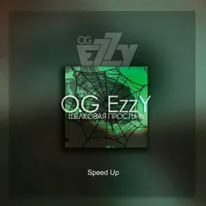 O.G EzzY - Шёлковая простынь (Speed Up)