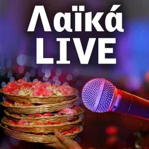 Nikos Makropoulos - Eho Mia Agapi