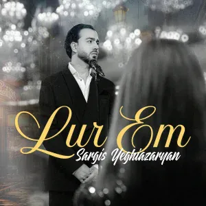 Sargis Yeghiazaryan - Lur Em