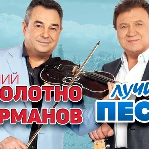 Карманов Федя - На Севере