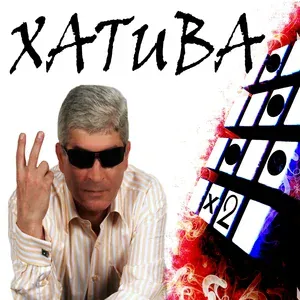 Хатива - Caghikner