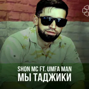 Shon MC feat. Umfa Man - Мы таджики