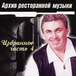 А.Р.М. - Спасибо, Сева