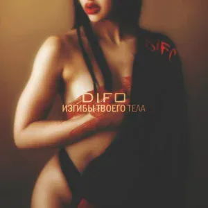 Difo - Изгибы твоего тела