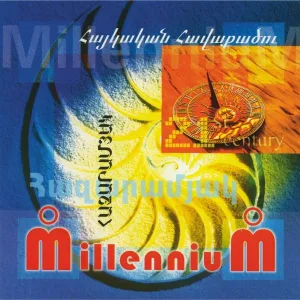 Gagik Hambardzumyan - Arden Ush E