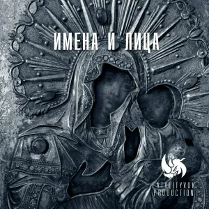 МАЛХАЗ - Имена и лица