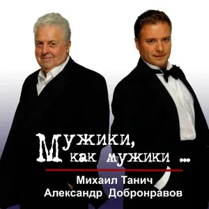 Александр Добронравов - Футбол