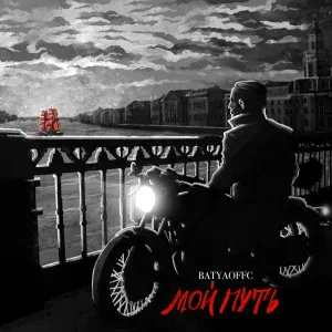 Batyaoffc - TYT PAPA