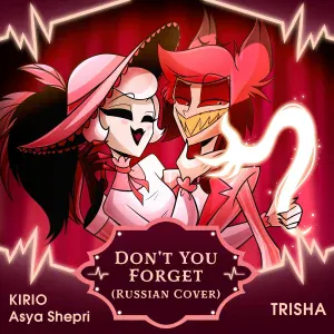 TRISHA, Asya Shepri, Kirio - Don't You Forget (Russian Cover)
