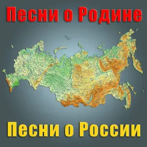 Михаил Гулько - Синее небо России