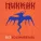 Пикник - Всё Перевернётся (Unplugged Version)