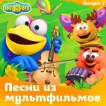 Сергей Васильев, Марина Ланда - Хорошее настроение