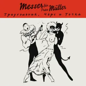 Messer Fur Frau Muller - Hinki-Dinki Parle Vous