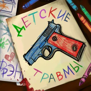 ФРЭНК - Мама