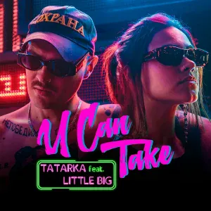 Tatarka feat. Little Big - U Can Take