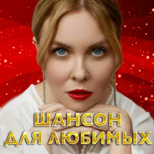 Николай Рябуха - Колыбельная любви