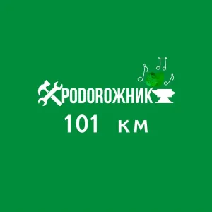 Podoroжник - Автодор