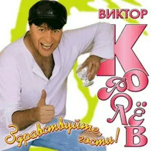 Виктор Королев - Веточка рябины