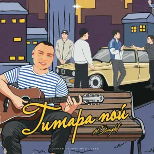 #DanyDef - Гитара пой