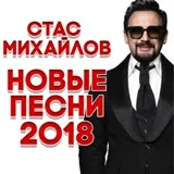Михайлов Стас, Газманов Олег - Белый снег