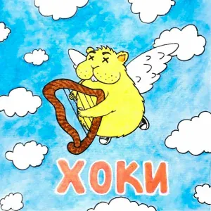 ШкольниК, Бау - Фак - Ю - Бич (prod. by Биг Шко и Бау)