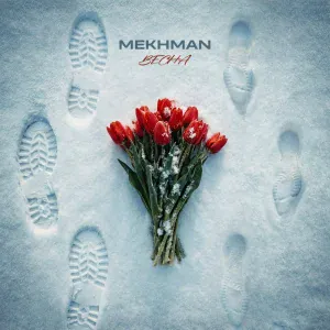Mekhman - Весна