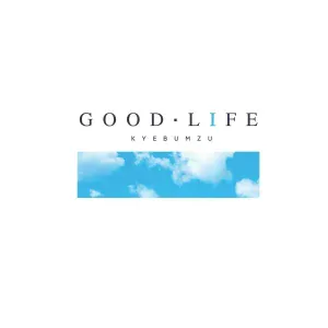 KYE BUM JOO feat. DOK2, THE QUIETT - GOOD LIFE (Feat. DOK2 & THE QUIETT)