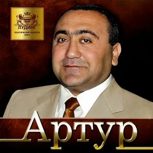 Вилли Токарев - Водочка