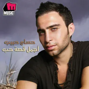 Hossam Habib - Alby Sa'alny Aleik
