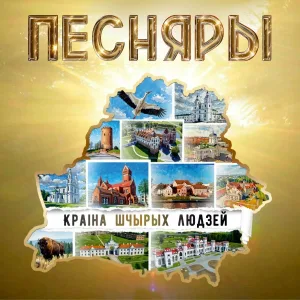 Песняры - Конiк патлаты