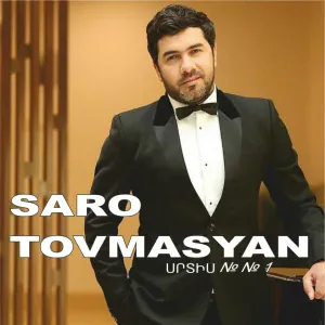 SARO - Srtis № 1