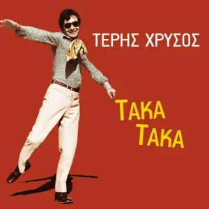 Teris Chrysos - Pou?