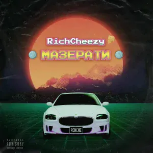 RICHEEZY - Мазерати