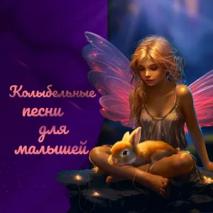 Эльвира Назарова - Лесенка в небо