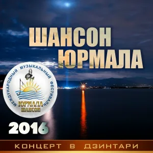 Владимир Курский - Казино