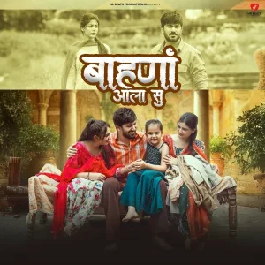 Aman Jaji, Raj Mawar, Mukesh Jaji - Bahana Aala