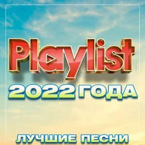 Various Artists - Ты так нужна мне