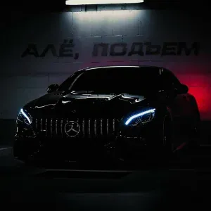 RPA feat. Строджей - Алё, подъём