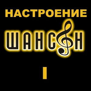 Маршал Александр - Двое брошенных