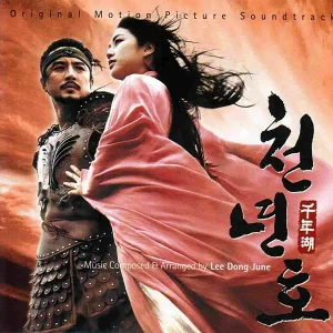 Lee Dong June - Prologue