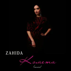 Zahida - Комета (Cover)