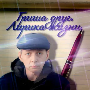 Я из СССР - Счастье