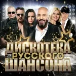 Шуфутинский Михаил - Белые розы