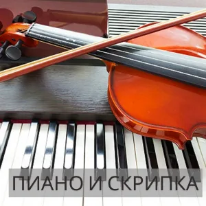 симфонический оркестр антистрессовый звук - Мелодии пиано и скрипки